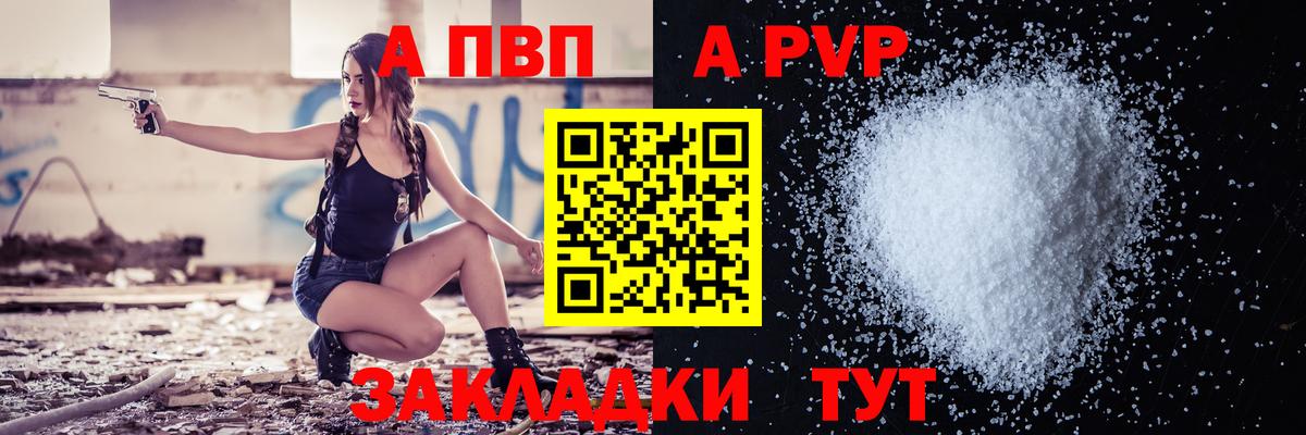 Alpha-PVP Соль  Alpha-PVP VHQ  Вход с VPN  Мирный 