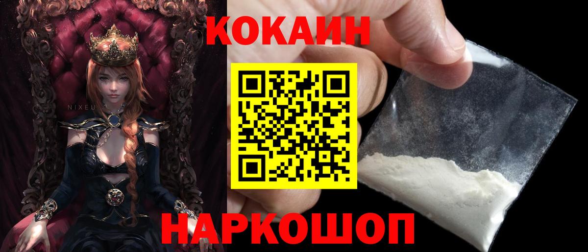 COCAIN 98%  Вход с VPN  Кокаин  КОКАИН Перу  Мирный 