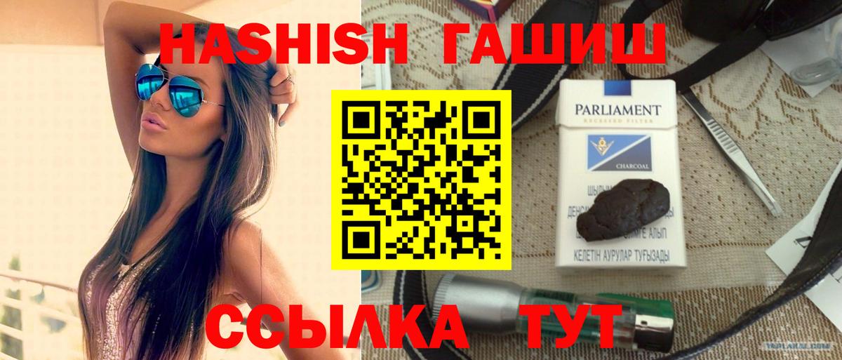 Гашиш hashish  где продают   Мирный  Вход с VPN  Гашиш AMNESIA HAZE 