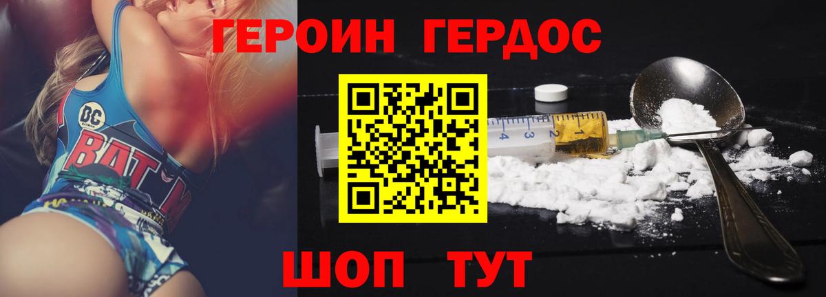 Героин гречка  Вход с VPN  Мирный 