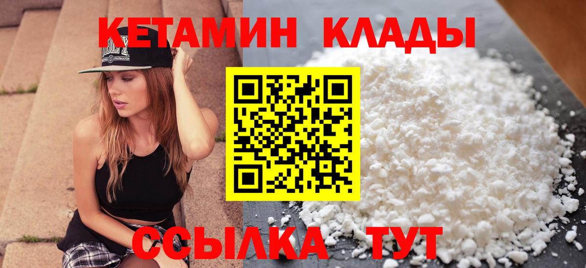 Мирный  КЕТАМИН ketamine  Вход с VPN  Кетамин ketamine 