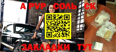 стаф Донецк
