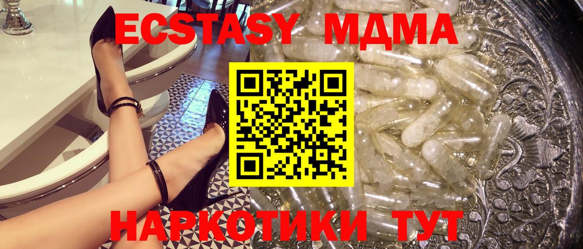 Мирный  МДМА  Вход с VPN  MDMA crystal  MDMA кристаллы 