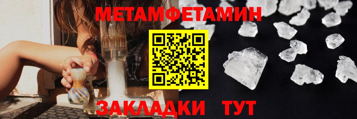 МЕТАМФЕТАМИН винт Мирный