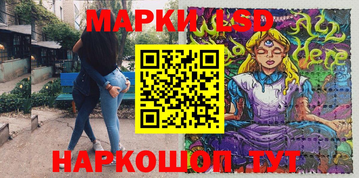 Марки N-bome 1,8мг Мирный