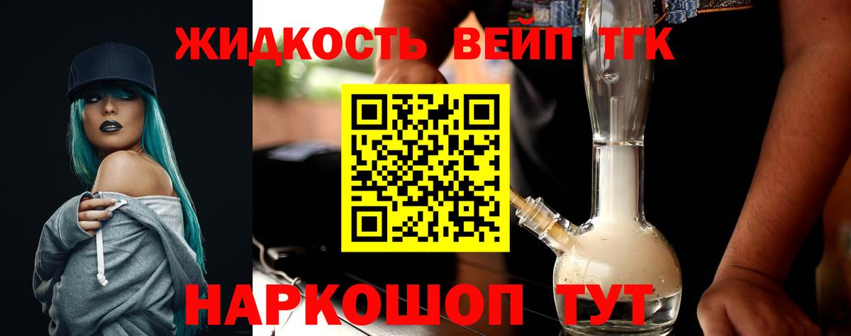 Дистиллят ТГК гашишное масло Мирный