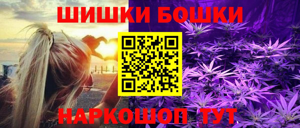 Шишки марихуана тримм  Конопля SATIVA & INDICA  Бошки марихуана тримм  Вход с VPN  Мирный 